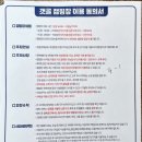 갯골캠핑장 | 시흥 갯골캠핑장 모새달(게르) 이용후기