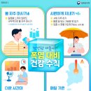 보건의료원 응급실 이미지