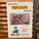 창원 상남동 맛집 소금창고 쪽갈비 후기