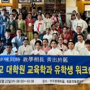 동신대학교 교육대학원 이미지