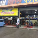 독일 윈런타이어 전국총판 이미지