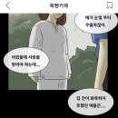 오늘 쭉빵에서 까이는 기안84의 복학왕중 한장면 이미지