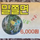 우석대 맛집 [삼례이북할머니멸치국수] 상세후기+주차팁+메뉴추천