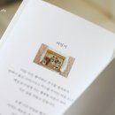 작지만 커다란 이야기