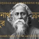 라빈드라나드 타고르: 범세계주의자의 예술과 사상 이미지