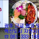 최고의 맛집 이미지