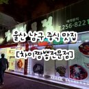 차이 짬뽕 전문점 이미지