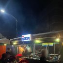 남부시장 공중화장실 | 양산 노포 야장 술집 남부시장 포장마차 거리 6번 황금마차 내돈내산 후기 화장실