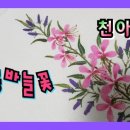 천아트A 이미지