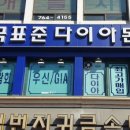 한국표준다이아몬드 네이버블로그