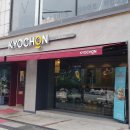 교촌치킨 올림픽공원점 이미지