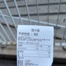 가천대학교 맛집 치미치미 방문 후기 | 내돈내산 | 가천대생 부럽다