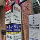 파비욘드 | 강남보컬학원 비욘드싱잉 강남점 레슨 후기
