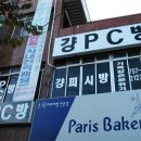 말이 필요없는 pc방 간판 이미지