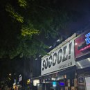대방역 6번출구 횡단보도 | 대방역술집 수울 🍸 분위기 깔끔하고 안주가 미친 맛! 레드크림오돌뼈 with 파스타
