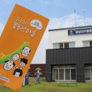 금남오이꽃동산마을 이미지