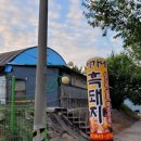 이가네참나무장작구이 이미지