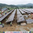 에프○○○태양광발전소 네이버블로그