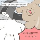 남친네 강아지 관찰 카메라 후기.manhwa 이미지