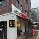 라파참안마원 | 서울 새절역 라멘 맛집 오레노라멘 새절역 은평구점 후기