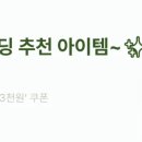 루이까스텔롯데구리아울렛 이미지