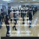 올댓라인댄스 동영상 - Chill Factor 이미지