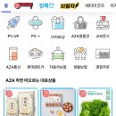아자몰