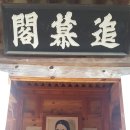 남자현지사 생가 이미지