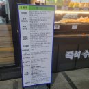 꽈닭 이미지