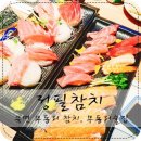 정필참치 이미지