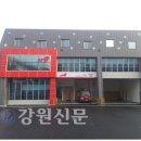 사북119안전센터 강원신문