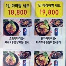마라박사 마라전문점 이미지