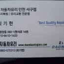 으뜸자동차유리 이미지