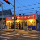 서강껍데기 성신여대점 이미지