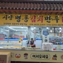 대성야채만두