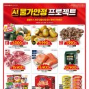 홈플러스익스프레스 이미지