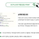 애드플러스 이미지