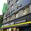 건강한정육 - 창원시 마산회원구 북성로 116-1 | [노원 맛집] 투쁠 한우를 이 가격에? 공존한우정육식당 내돈내산 솔직후기