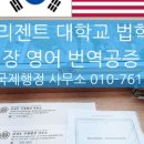 법학행정사무소 이미지