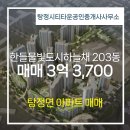 탕정면사무소 앞 이미지