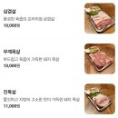 진목식당