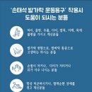 손태석 발가락운동용구 이미지