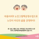 노인 그림책 긍정 심리 지도사 과정 이미지