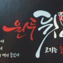 원두뒷고기 이미지