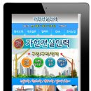 힘건설인력 이미지