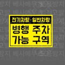 주차02 이미지