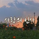 언제나 좋은날 이미지