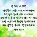 시편 1편 1절 이미지