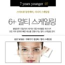 동안스킨케어
