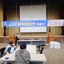 우리꽃떡만들기 이미지